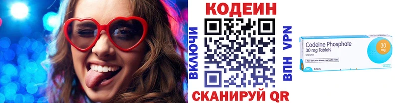 Кодеиновый сироп Lean Purple Drank  Купить где  Мариинск 