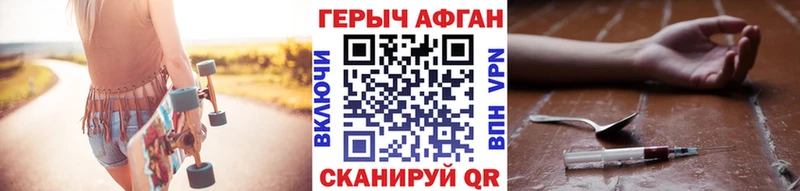 Купить где Мариинск Героин Афган