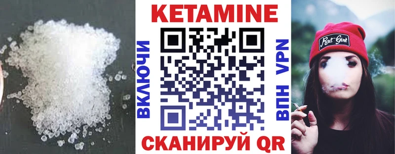 Кетамин VHQ  Купить  Мариинск 