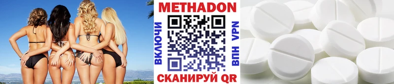 Купить закладки  Мариинск  МЕТАДОН methadone 