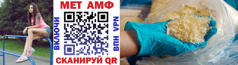 МЕТАМФЕТАМИН Methamphetamine  Купить  Мариинск 