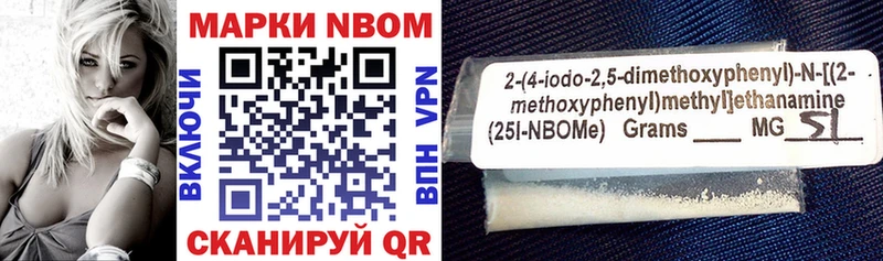 Купить где  Мариинск  Марки 25I-NBOMe 1500мкг 